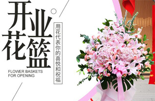 山东济宁曲阜市防山镇尧乔沟村花篮配送